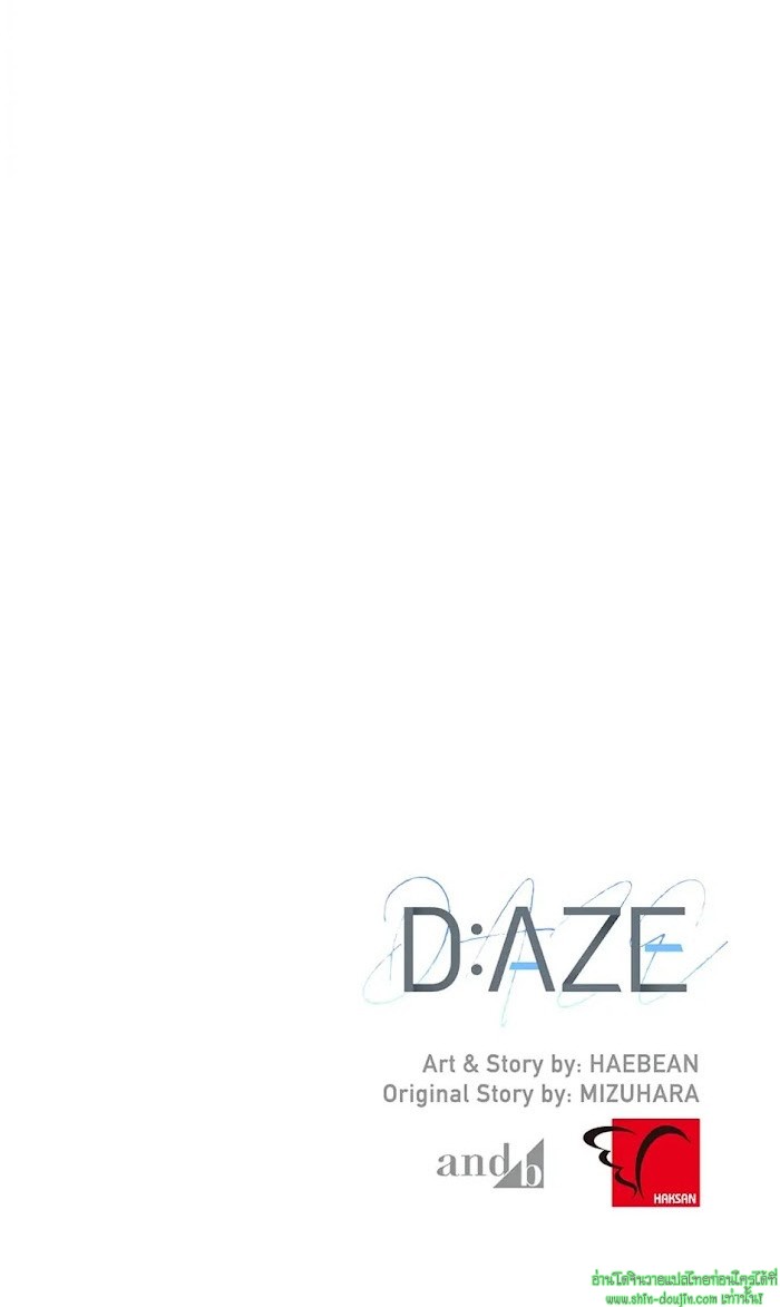 D AZE EP 10